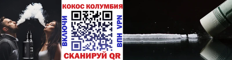 Кокаин Колумбийский Лагань
