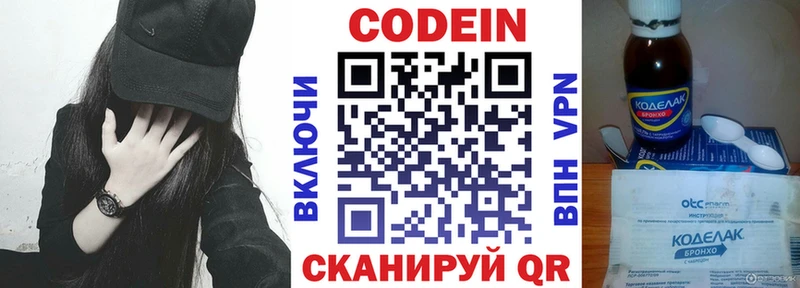 Codein Purple Drank  ссылка на мегу онион  Лагань 