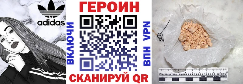 где найти   Лагань  Героин афганец 