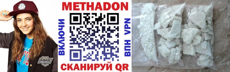 МЕТАДОН methadone  Лагань 